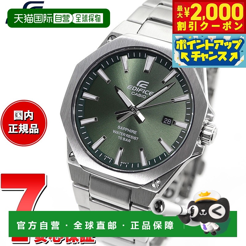 日本直邮卡西欧 EDIFICE 男士手表 EFR-S108DJ-3AJF