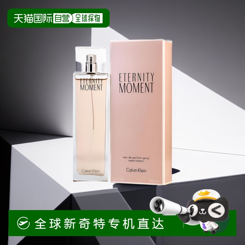 美国直邮calvin klein凯文克莱永恒时刻女士EDP香水花香调100ml
