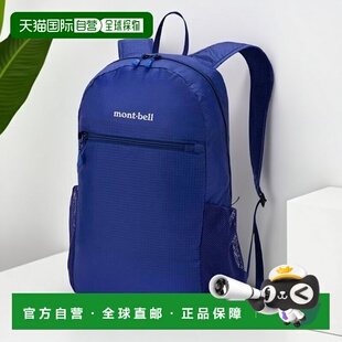 1h可退 日本直邮montbell 可折叠轻便背包 15L新款尼龙双肩包