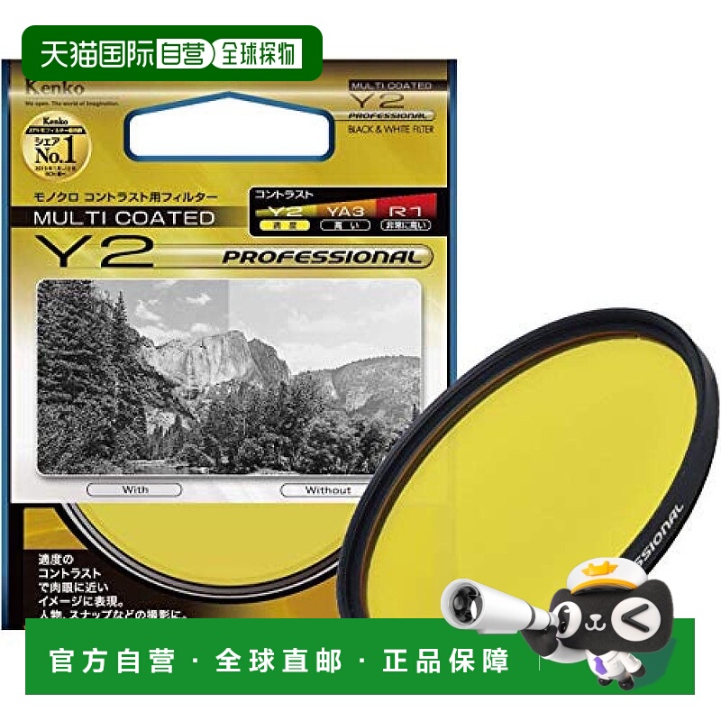 【日本直邮】Kenko相机镜头黑白滤镜 77mm177389