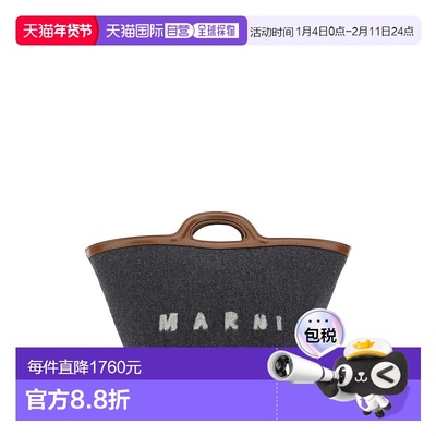 1h可退 香港直邮Marni 玛尼 女士 小号Tropicalia羊毛拼色徽标手
