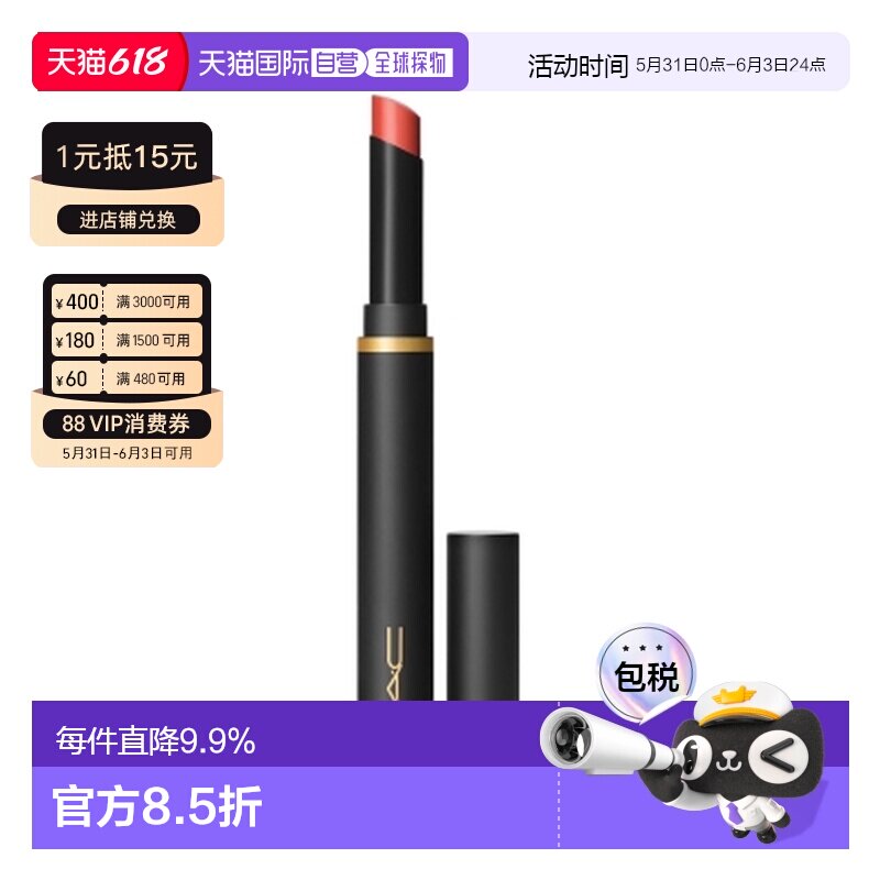 香港直邮MAC 魅可 魔杖口红#893 Sweet Cinnamon正品