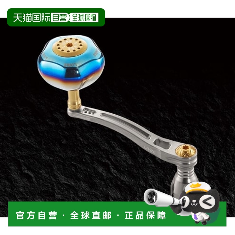 日本直邮Megatech (LIVRE) Power Arm 98 适用于 Daiwa 18000 和