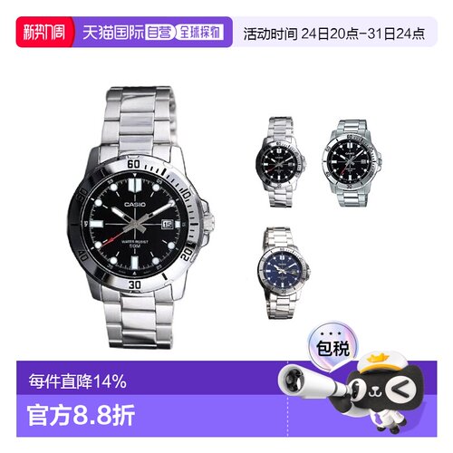 香港直邮卡西欧Casio男款手表时尚简约日常银色表带圆形款商务