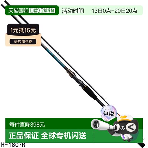 日本直邮Daiwa 船竿 Egitako X H-180・R [2020 型号]