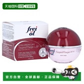 欧洲直邮德国frei ol福来油玻尿酸抗皱LSF15面霜50ml紧致防晒芦荟