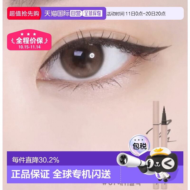 韩国直邮OLIVE YOUNG专享 lilybyred防水眼线液笔 01#黑色正品