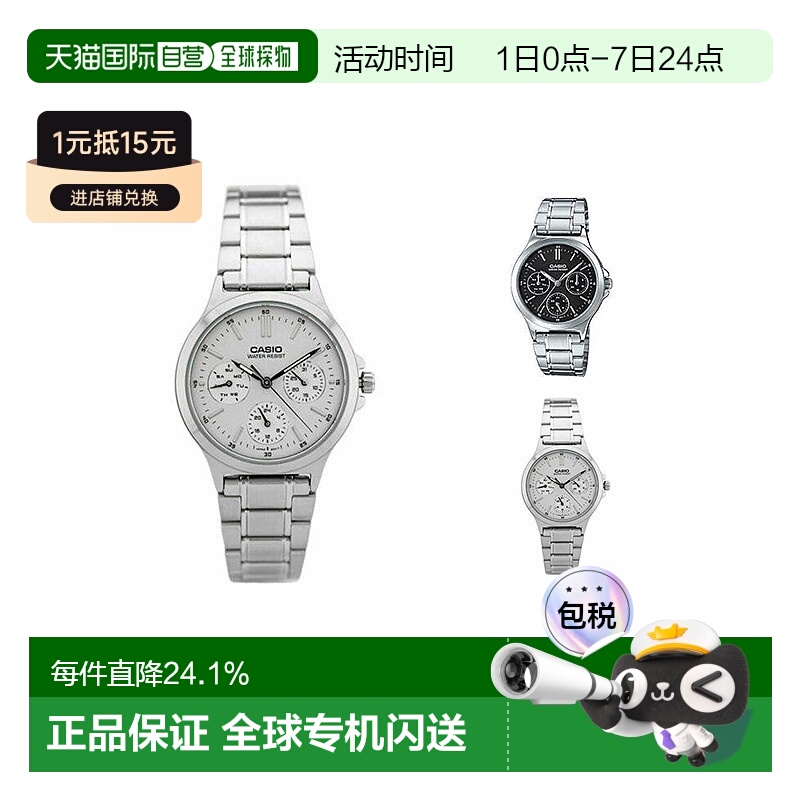 香港直邮Casio卡西欧手表女款时尚日常百搭石英电子表LTP-V300