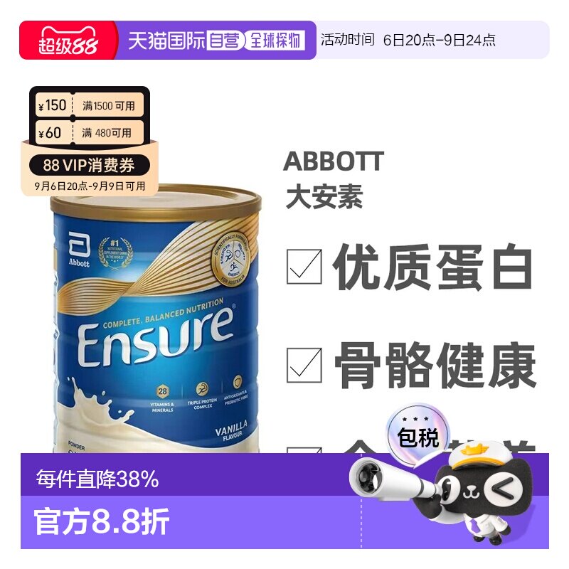 澳大利亚直邮雅培Ensure大安素成人奶粉850g香草味效期至27.11