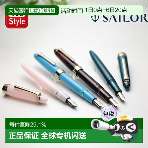 日本直邮Sailor写乐 SHIKIORI 四季织草游钢笔F细笔轻奢礼物11065