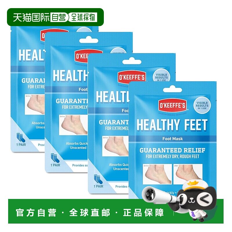 欧洲直邮OKeeffes保湿足膜密集补水修护吸收迅速软化滋润脚部正品