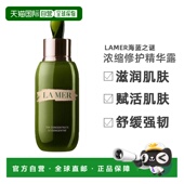 欧洲直邮la 海蓝之谜 精华正品 mer 女士