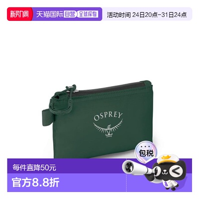 自营欧洲直邮Osprey Ultralight Wallet男女苔原绿高科技面料轻钱