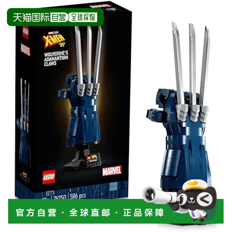 【日本直邮】Lego乐高 积木套装 级英雄 金刚狼的亚当爪 76250