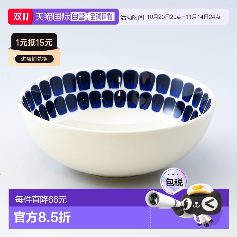 日本直邮ARABIA 24h TUOKIO 碗 18cm 1006143｜餐具 北欧用品 厨
