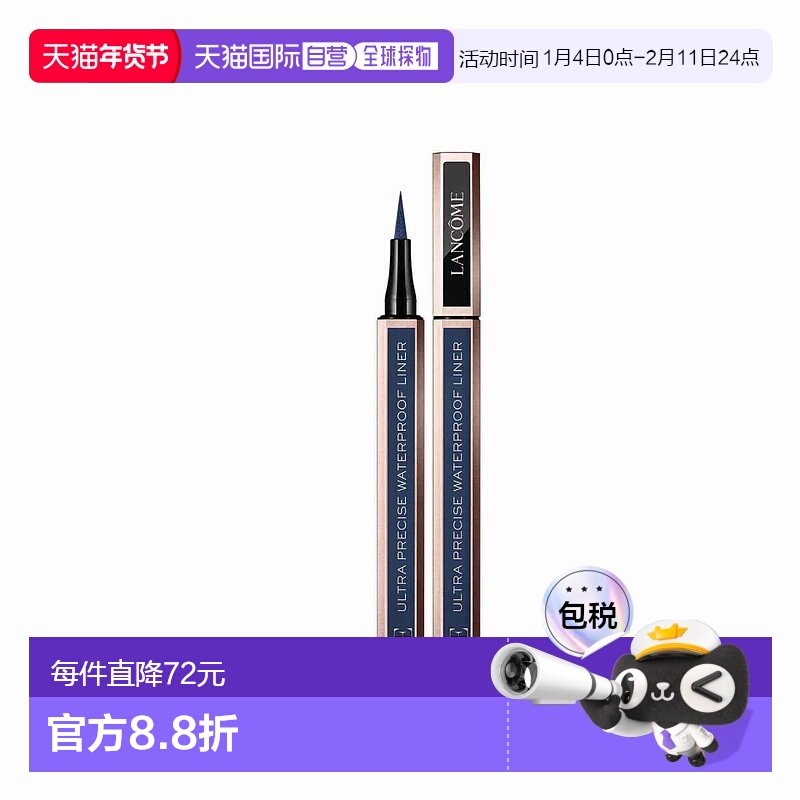 欧洲直邮Lancome兰蔻Id&ocirc;le眼线笔高精密持久防水眼线液03蓝色10g