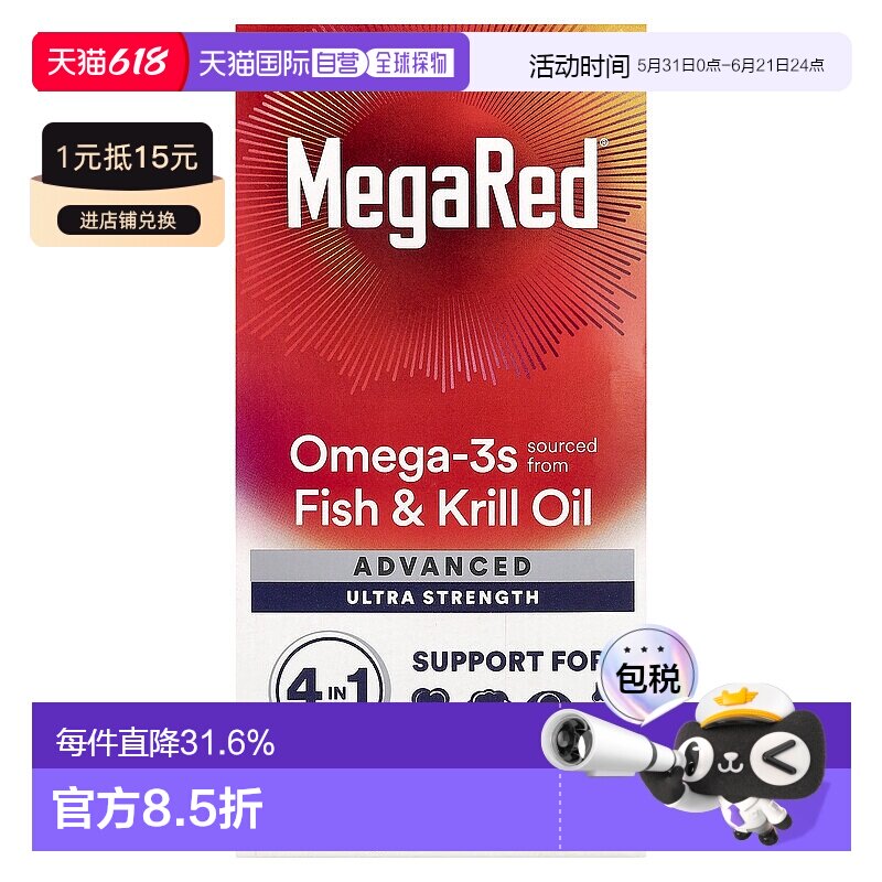 香港直发Schiff旭福深海鱼油温和细腻滋补补充40颗南极磷脂磷虾油