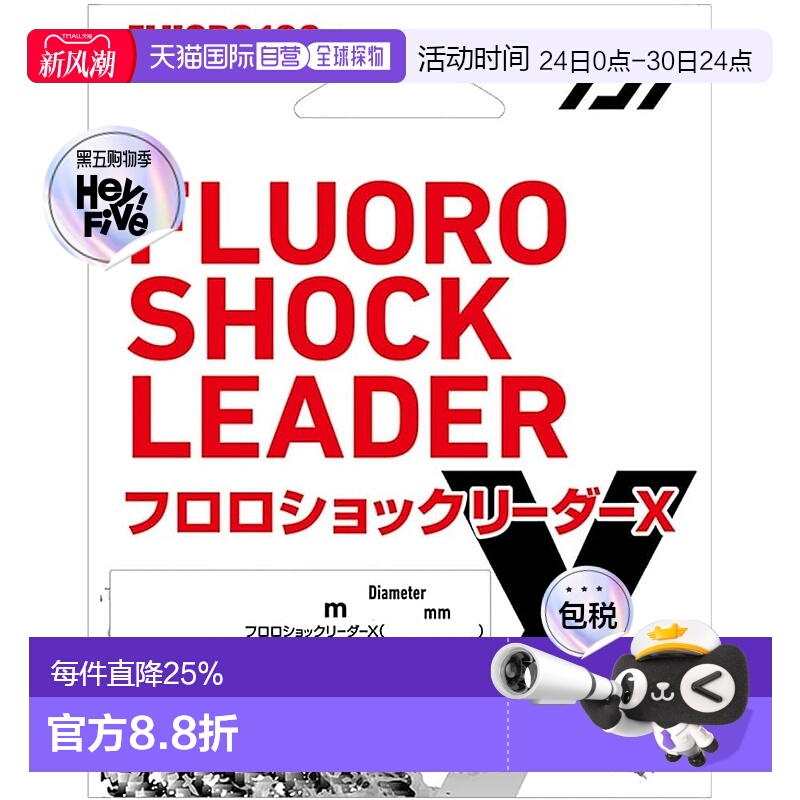 【日本直邮】达亿瓦Line Fluoro Shock Leader X 4LB(1) 自然色