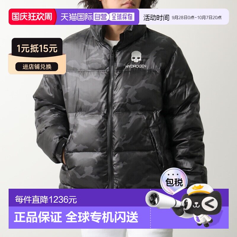 日本直邮HYDROGEN 男士连帽迷彩羽绒服 (HYD-001) - 短款尼龙材质图片