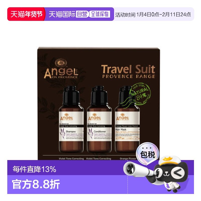 香港直邮Dancoly丹蔻丽薰衣草洗护旅行套装三件套80ml*3正品