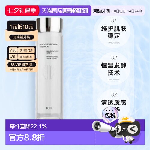 韩国直邮IOPE 艾诺碧 碧奥生源焕活弹亮精华水　168ml正品补水