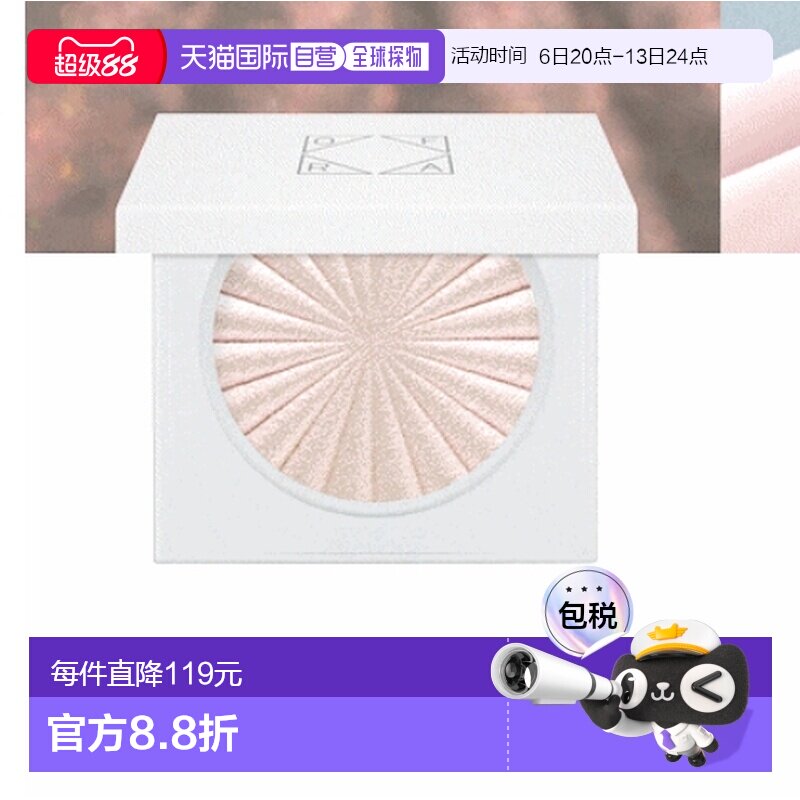 韩国直邮OLIVE YOUNG专享 OFRA单色高光腮红02#Cloud9 3g正品图片
