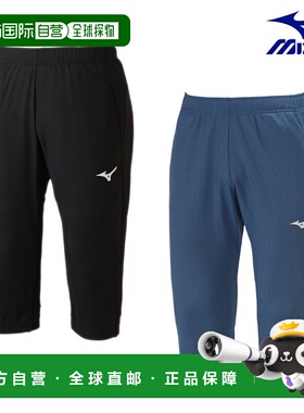 日本直邮Mizuno Dry Aeroflow 实用裤 72MD2010 男女通用羽毛球网
