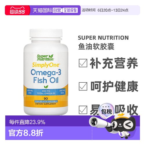 香港直发iHerb Super Nutrition Omega-3 鱼油软胶囊1000mg90粒