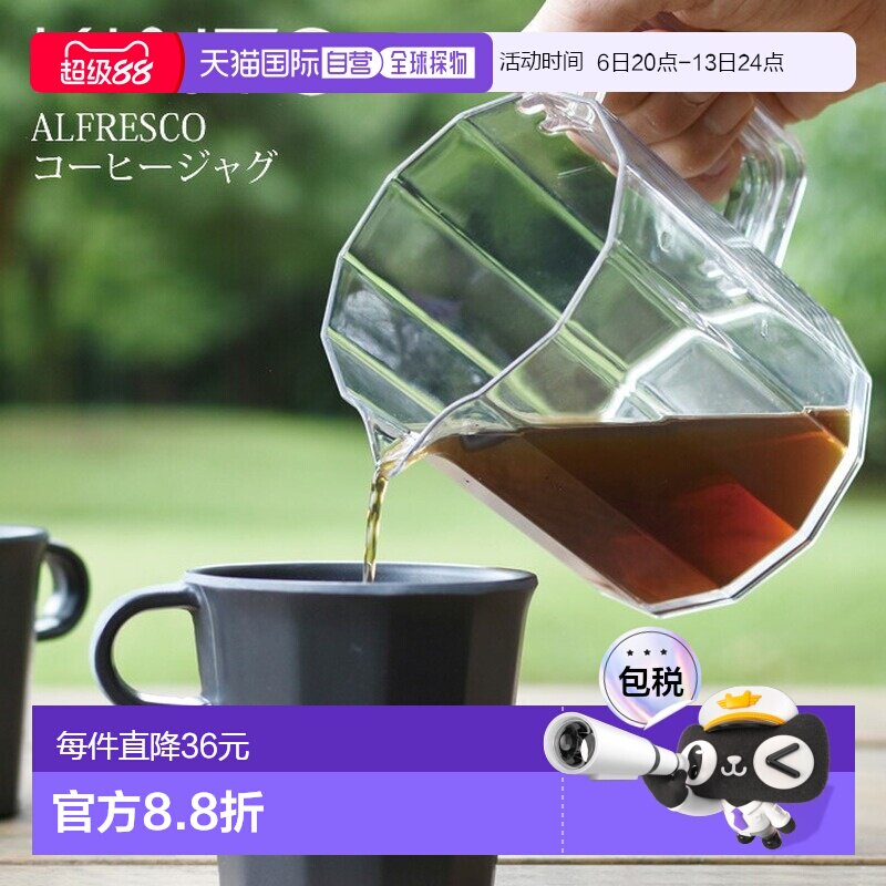 日本直邮Kinto ALFRESCO 咖啡壶 / 咖啡壶 咖啡罐 咖啡壶 水壶 咖图片