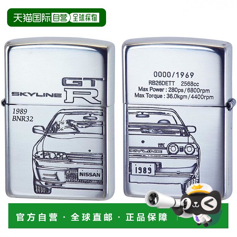【日本直邮】ZIPPO之宝打火机日产SKYLINE纪念版双面连续T-RBNR32