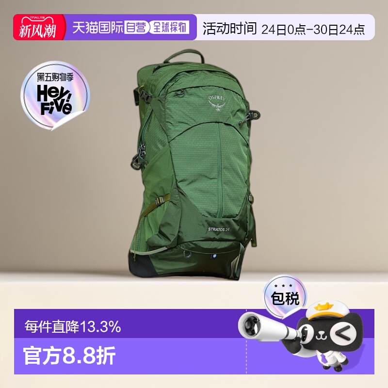 香港直邮OSPREY Stratos云层系列24/26/36L男士山旅行户外登山包