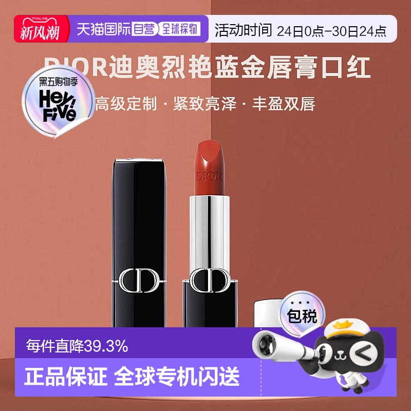 日潮跑腿Dior迪奥烈艳蓝金唇膏口红3.5g绒雾柔雾哑光显白#999正品
