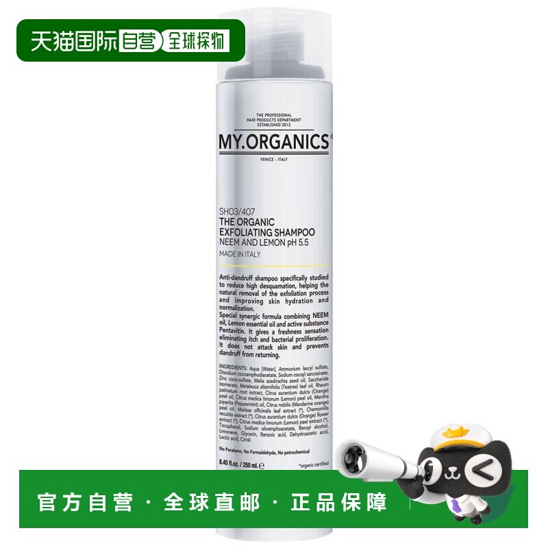 澳大利亚直邮My Organics 有机去角质洗发水 印楝&柠檬 250ml正品