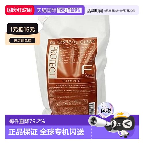 日本直邮Yoo酱推荐FIOLE洗发水替换装1000ml滋润控油氨基酸正品