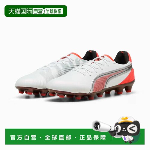 日本直邮Puma King Ultimate HG/AG 足球钉鞋 男女通用 25AW 白色