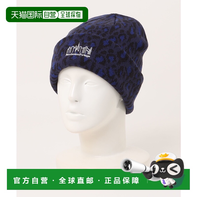 1h可退 日本直邮Manhattan Portage豹纹提花针织无檐帽 MP351  MP