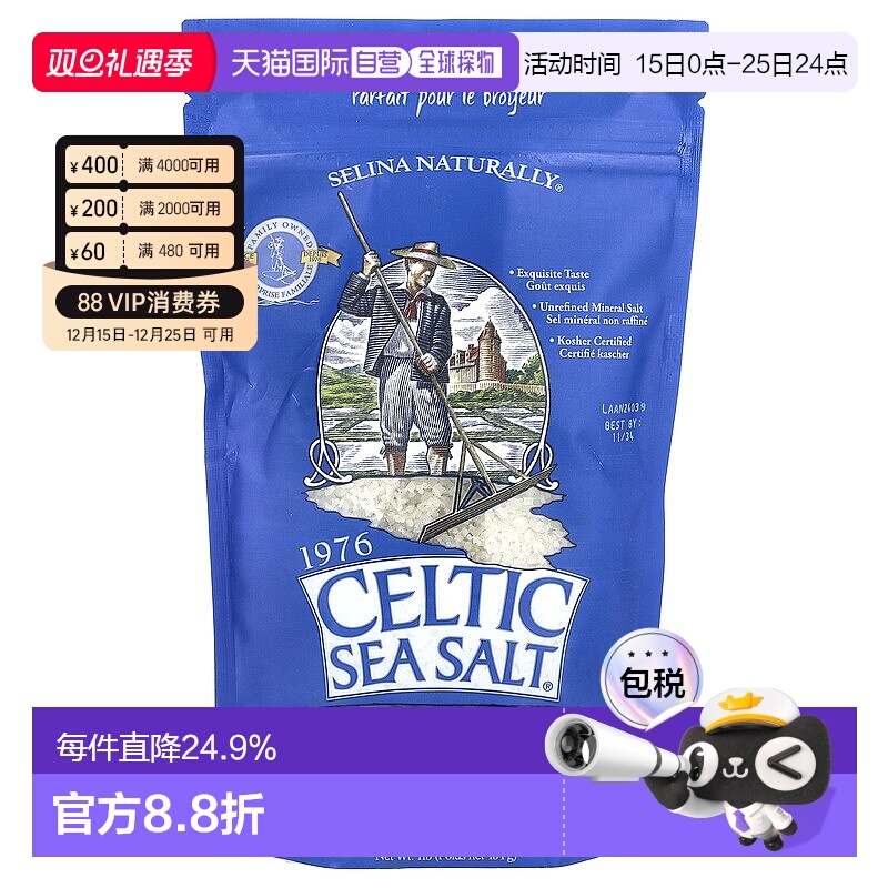 香港直发Celtic Sea Salt重要矿物质混合物手工海盐454g天然添加