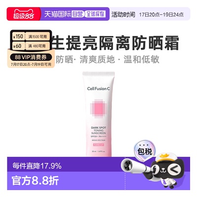 韩国直邮CellFusionC秀肤生粉色防晒霜女款隔离遮瑕二合一正品