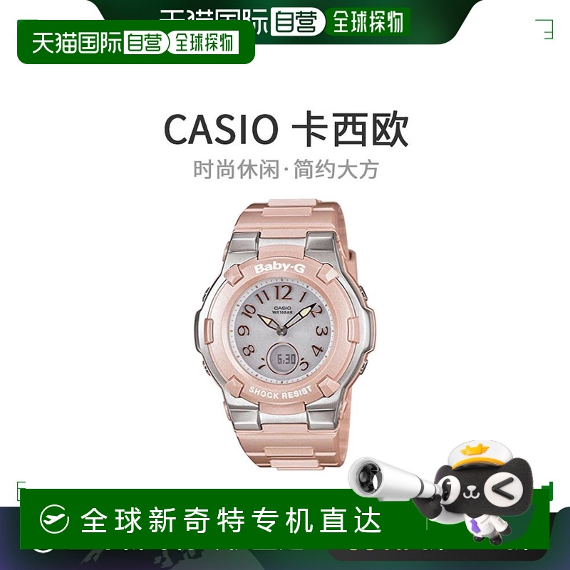 【日本直邮】CASIO卡西欧女士手表BGA-1100-4BJF粉色太阳能时尚腕