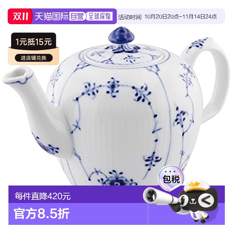 【日本直邮】皇家哥本哈根 唐草边茶壶 蓝色素描 350ml 白色