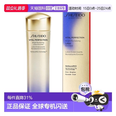 日本直邮日本直邮资生堂悦薇水乳滋润化妆水150ml新版红茶水杨酸