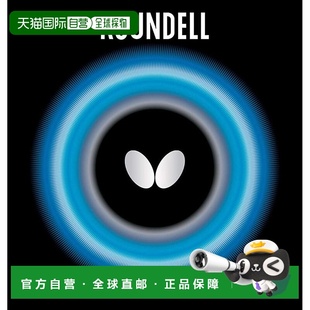 【日本直邮】BUTTERFLY蝴蝶 乒乓球拍高弹性胶皮 红/厚款006