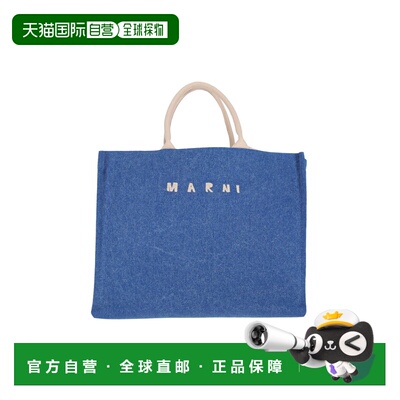 1h可退 香港直邮潮奢 Marni 玛尼 女士 大号购物袋 SHMP0078U1P85