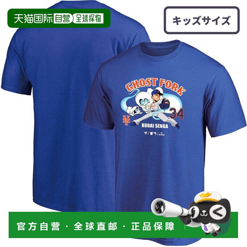 日本直邮MLB Fanatics 千贺滉大 Ghost Fork 插画 T恤 蓝色 儿童图片