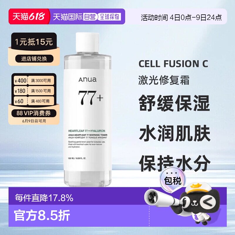 韩国直邮ANUA爽肤水女款舒缓鱼腥草77%修护补水保湿护肤正品
