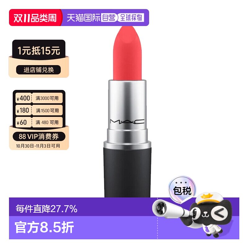 香港直邮【重磅新品】MAC 魅可丝缎柔雾唇膏口红尤雾弹3g3.5g正品