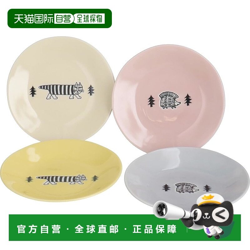 【日本直邮】山加 Lisa Larson 盘子 13.5cm 4件套 漫步 黄色/灰/