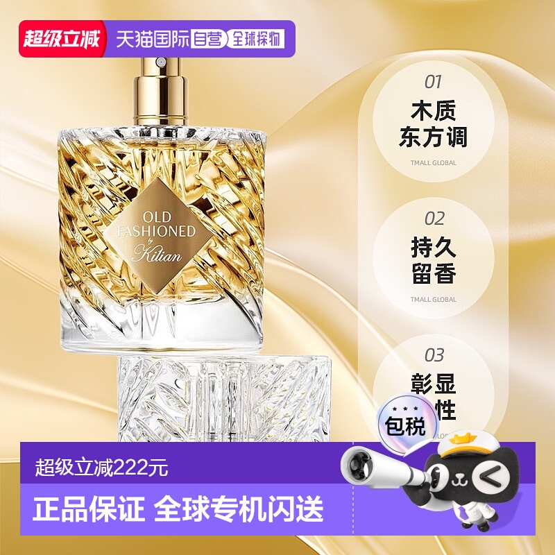 欧洲直邮Kilian凯利安特调系列单一麦芽香水EDP 自然沁人心正品
