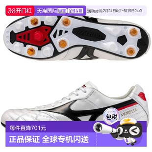 日本直邮MIZUNO Morelia II JAPAN MIX 可互换足球鞋/橄榄球鞋男P