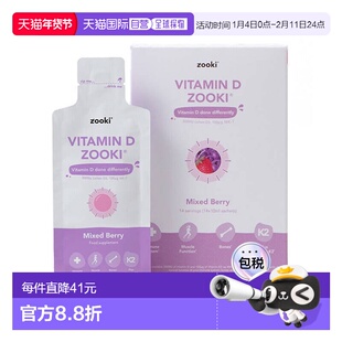 欧洲直邮Zooki脂质体天然维生素D3K2骨骼健康促钙吸收3000iu剂量